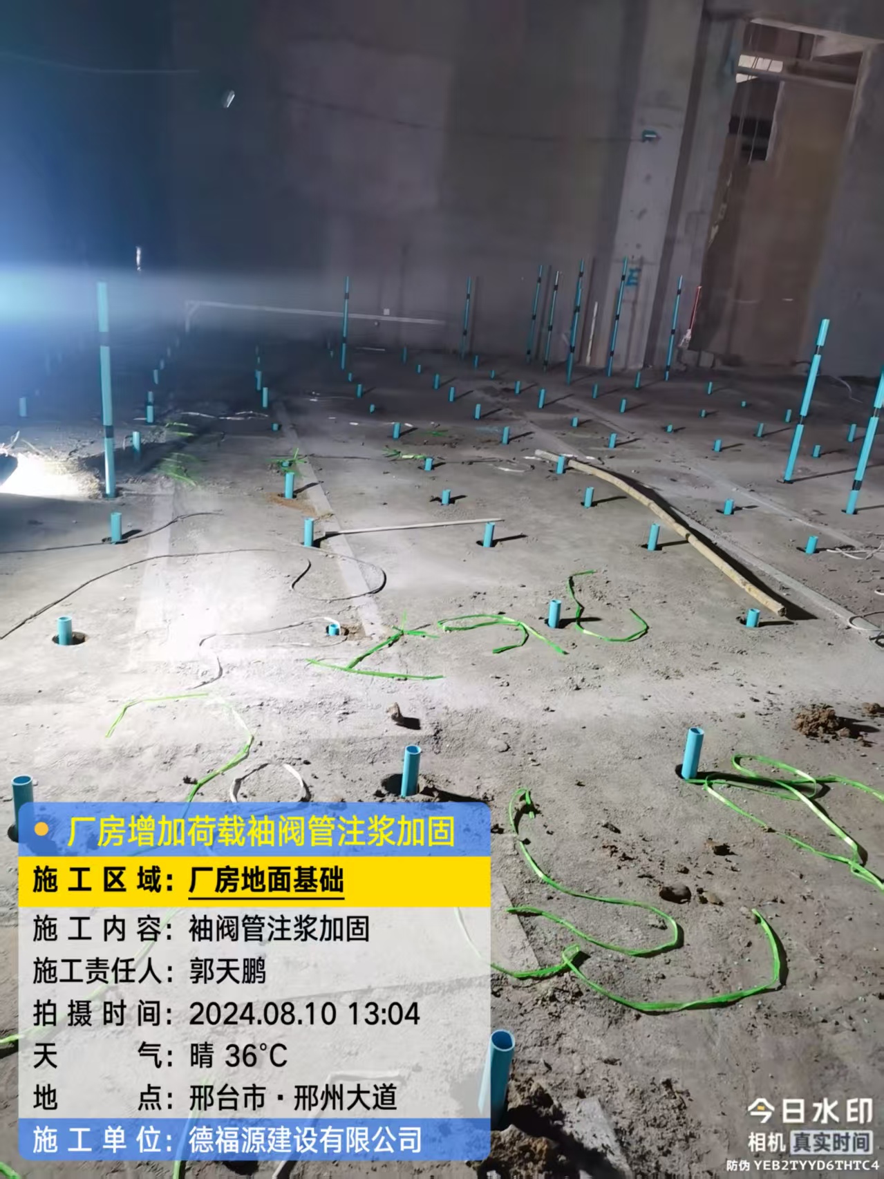 桐柏袖阀管注浆施工