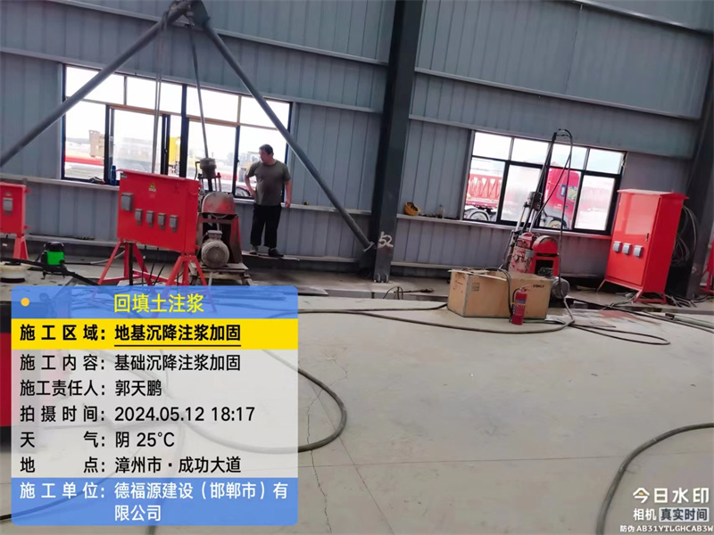 桐柏地基下沉注浆加固后的房屋稳固性评价